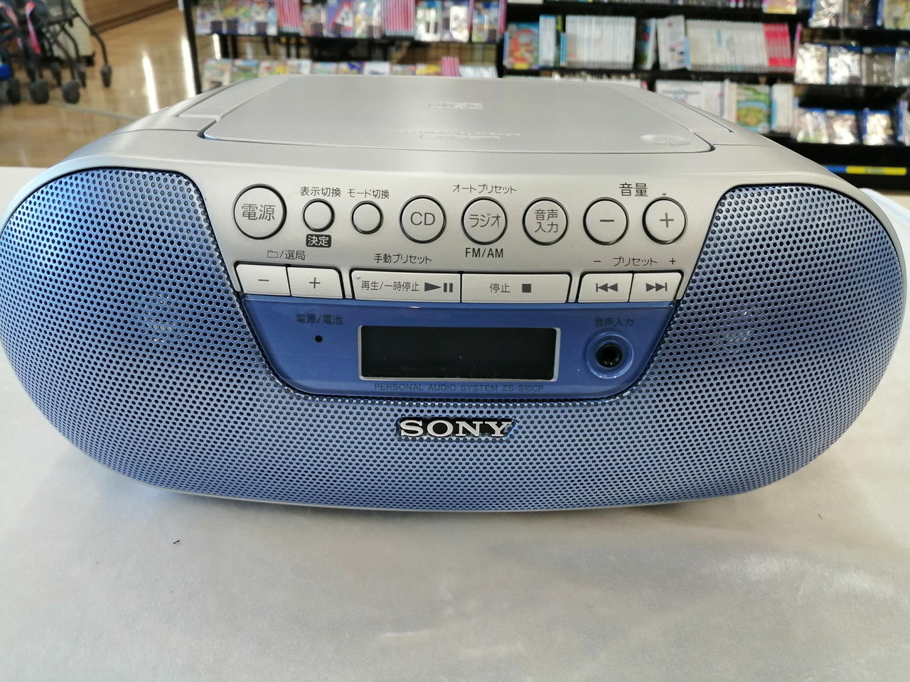 SONY|CDラジオ|【ハードオフ公式通販】オフモール|1010970000017869