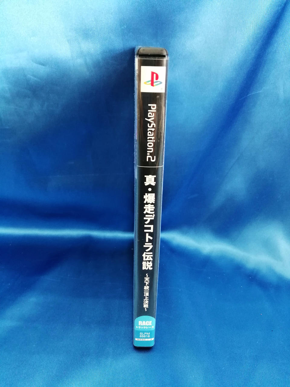 株式会社スパイク 爆走真デコトラ伝説 Hardoffオフモール