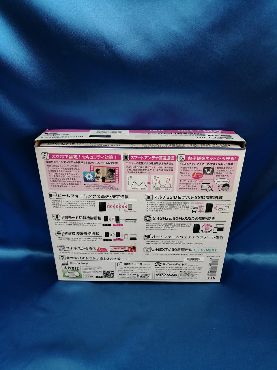 Elecom 無線lanルーター Hardoffオフモール