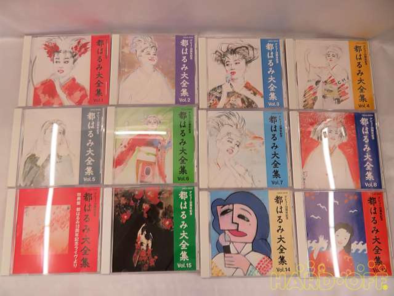 都はるみ20世紀ベスト／都はるみ