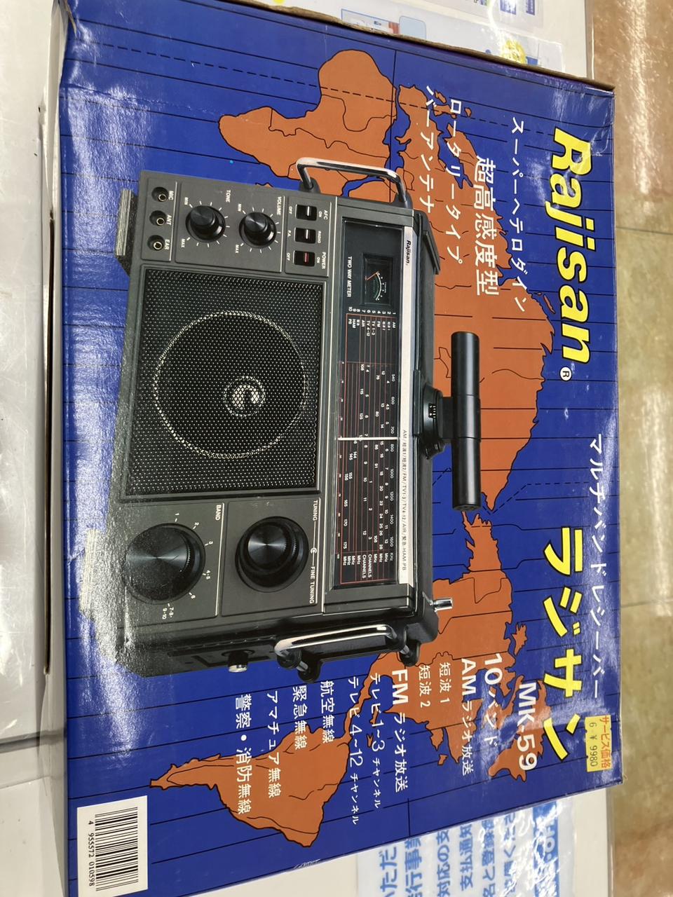 d*3様 Rajisan 多機能ラジオ AM/FM/TV RAJISAN|短波ラジオ|【ハードオフ公式通販】オフモール|1010990000019550