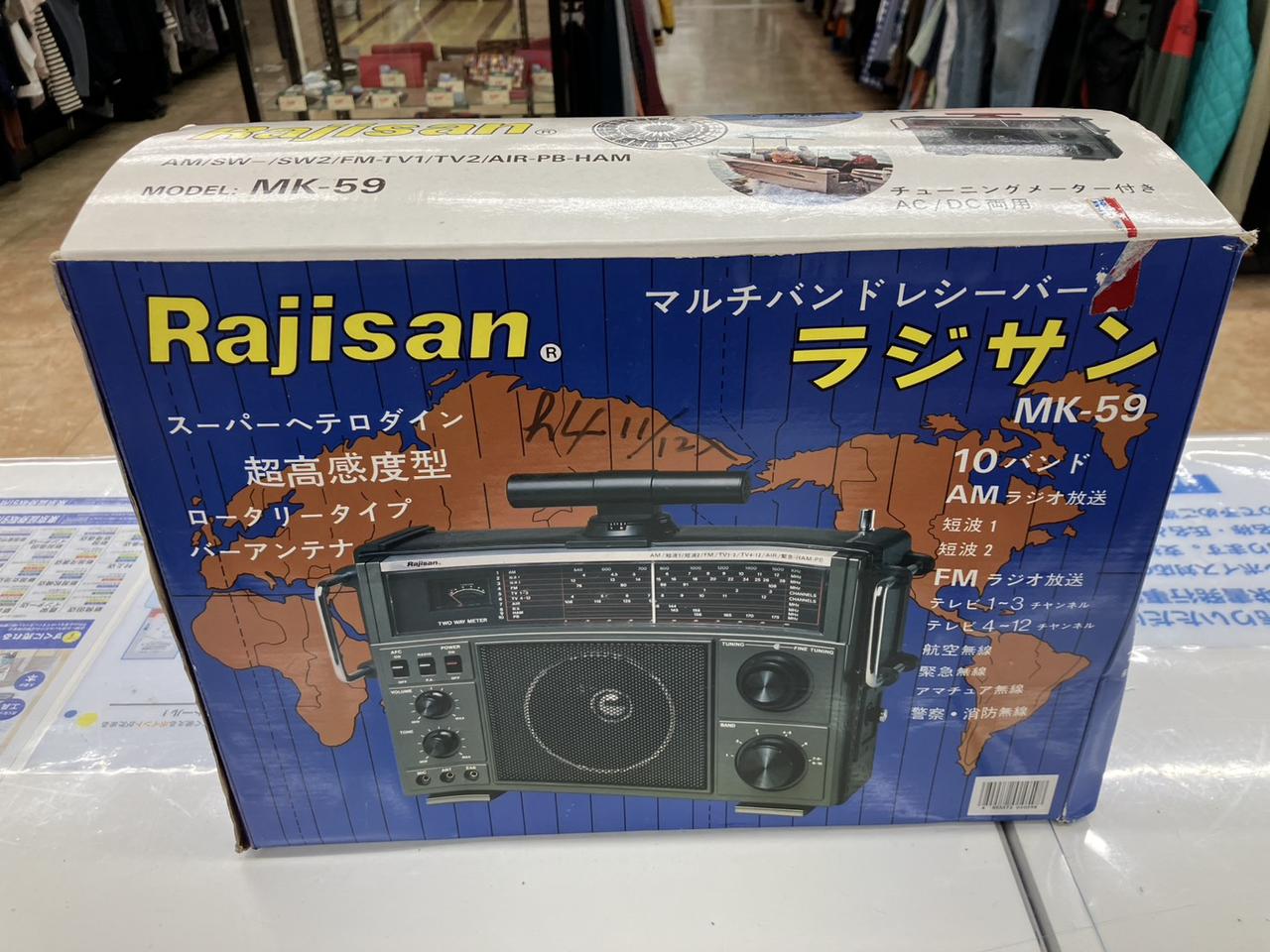 RAJISAN|短波ラジオ|【ハードオフ公式通販】オフモール|1010990000019550