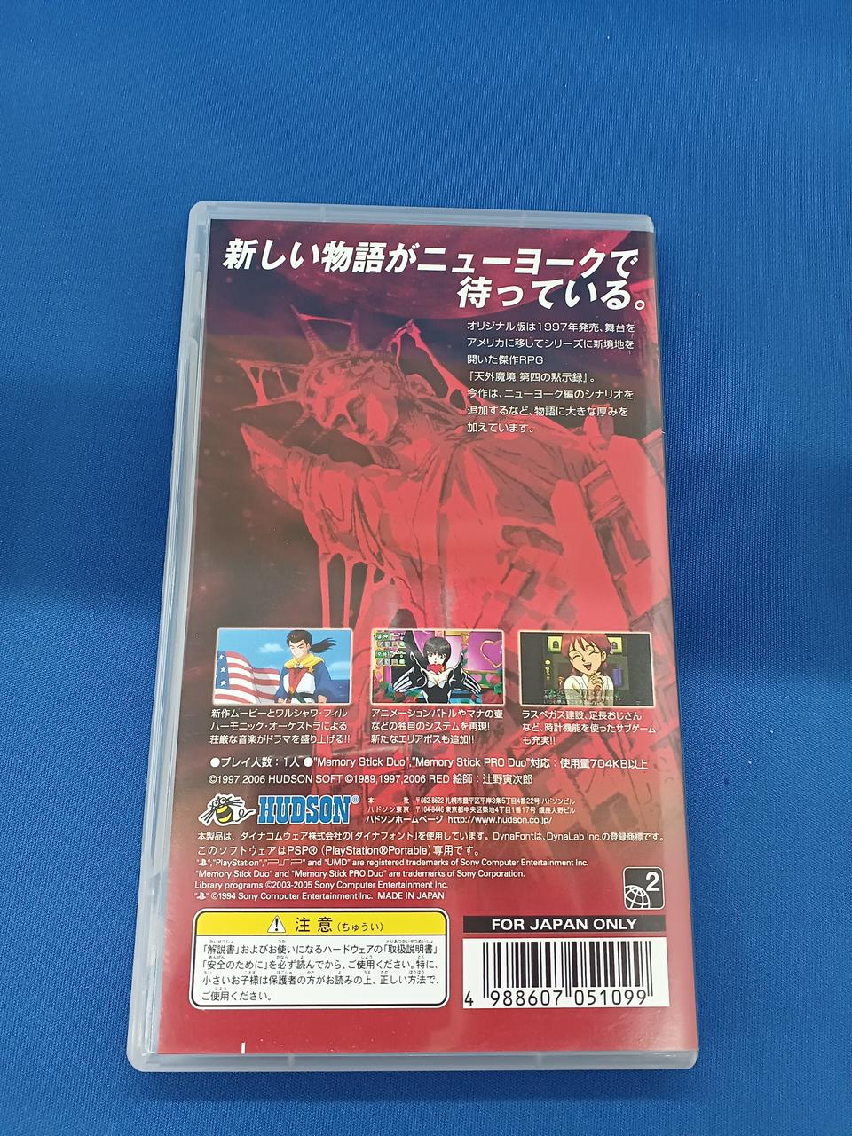 ☆限界値下げ☆PSP プレミアリーグ 映像ソフト ハドソン(HUDSON)|PSPソフト|HARDOFFオフモール（オフモ