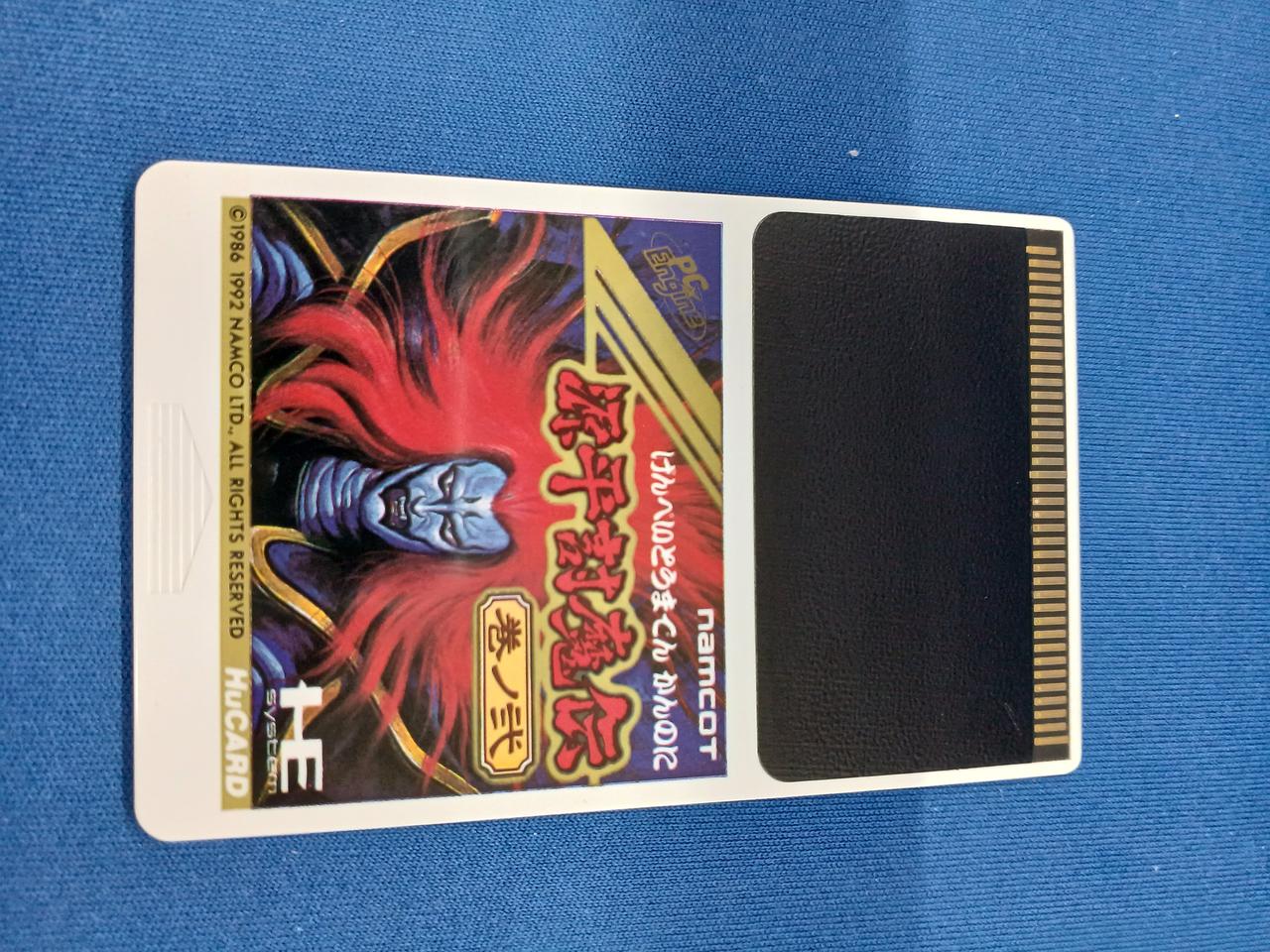 源平討魔伝 巻ノ弐＆源平討魔伝【2本セット】 PCエンジン『源平討魔伝 巻ノ弐』クリア-1194本目【マルカツ