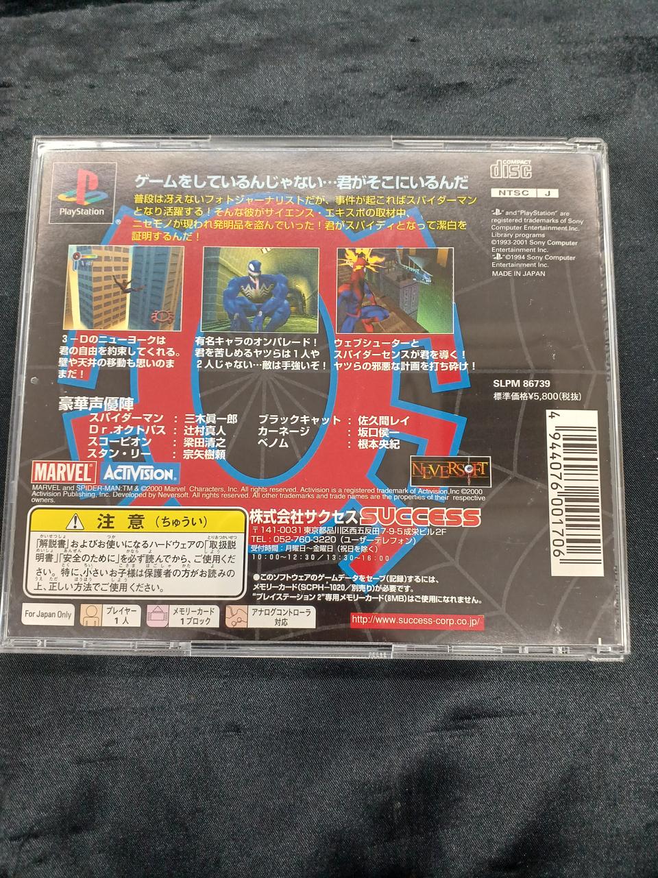 PS ソフト ６点 IMG-6618_medium.jpg?v=1645811432