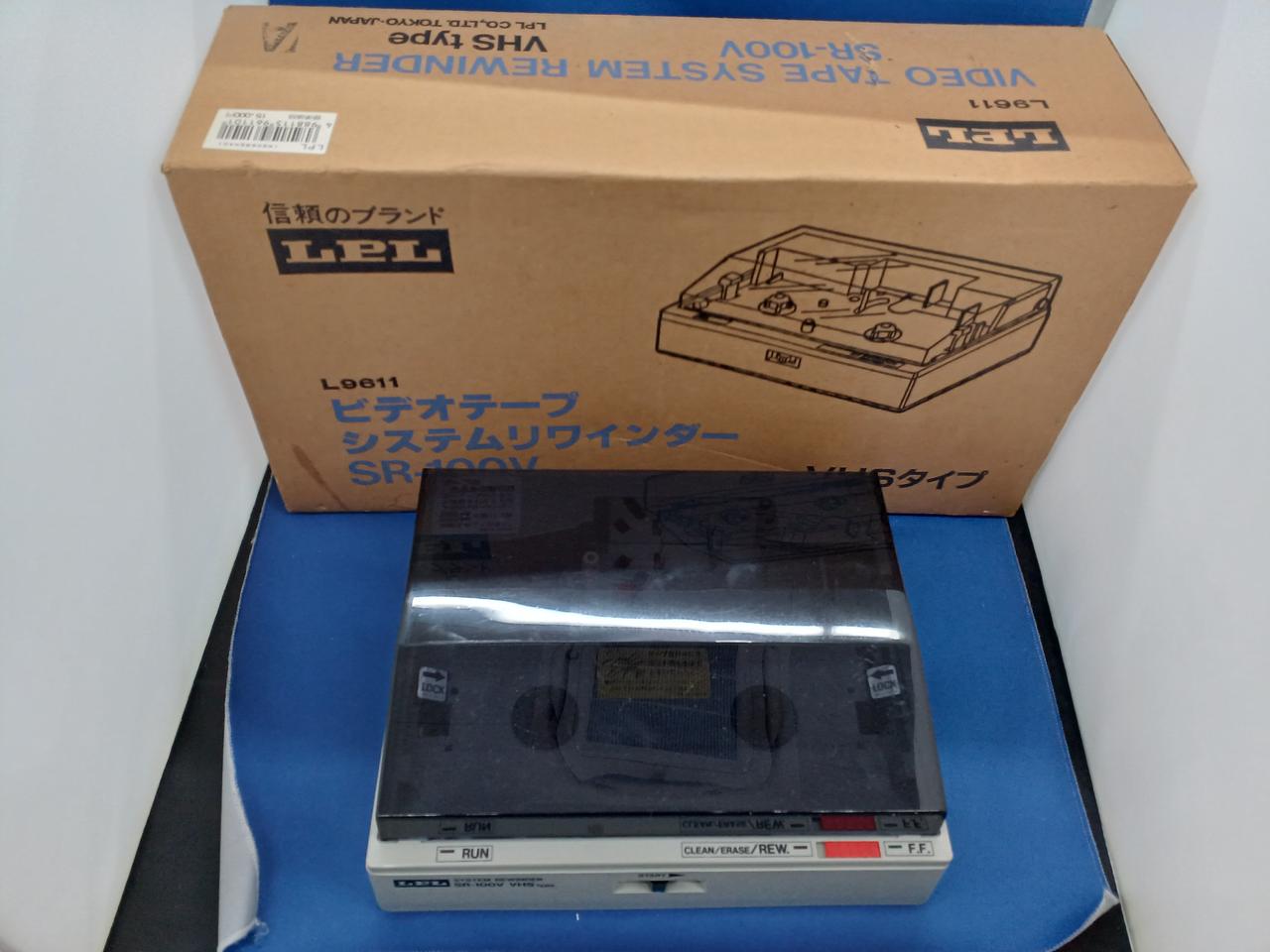 Amazon.co.jp: LPL ビデオテープ システムリワインダー SR-100V