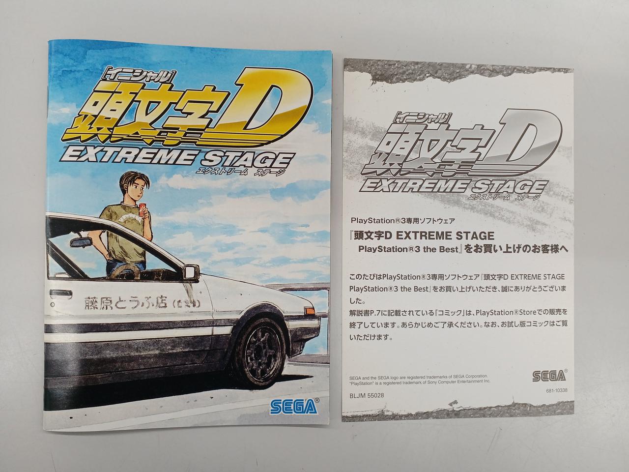セガ(SEGA)|頭文字D EXTREME STAGE|HARDOFFオフモール（オフモ