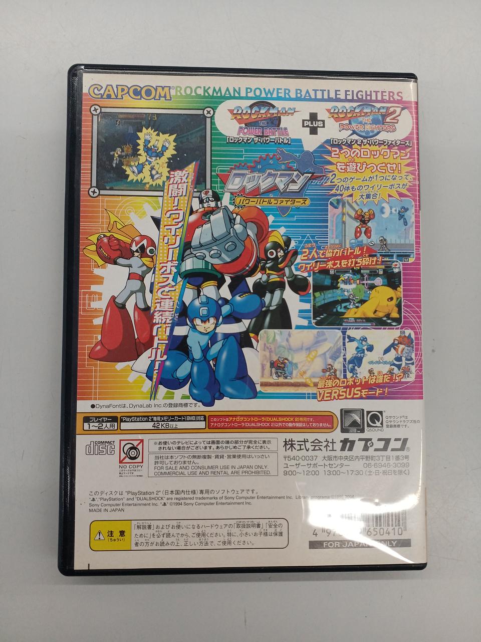 CAPCOM - 美品　PS2　ロックマン　パワーバトルファイターズ　ロックマンX7　セット CAPCOM - 美品 PS2 ロックマン パワーバトルファイターズ