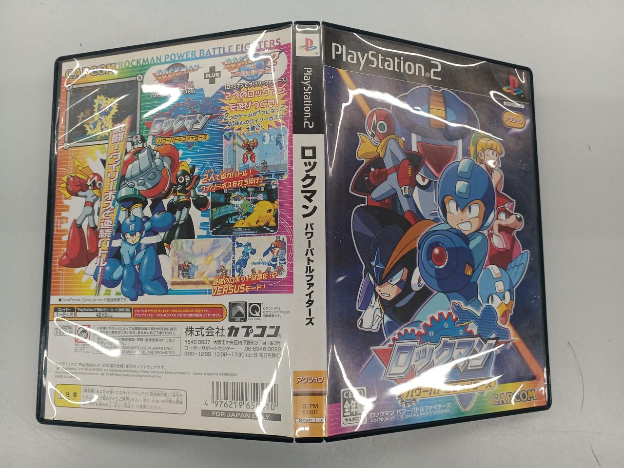 カプコン(CAPCOM)|ロックマン パワーバトルファイターズ|HARDOFF