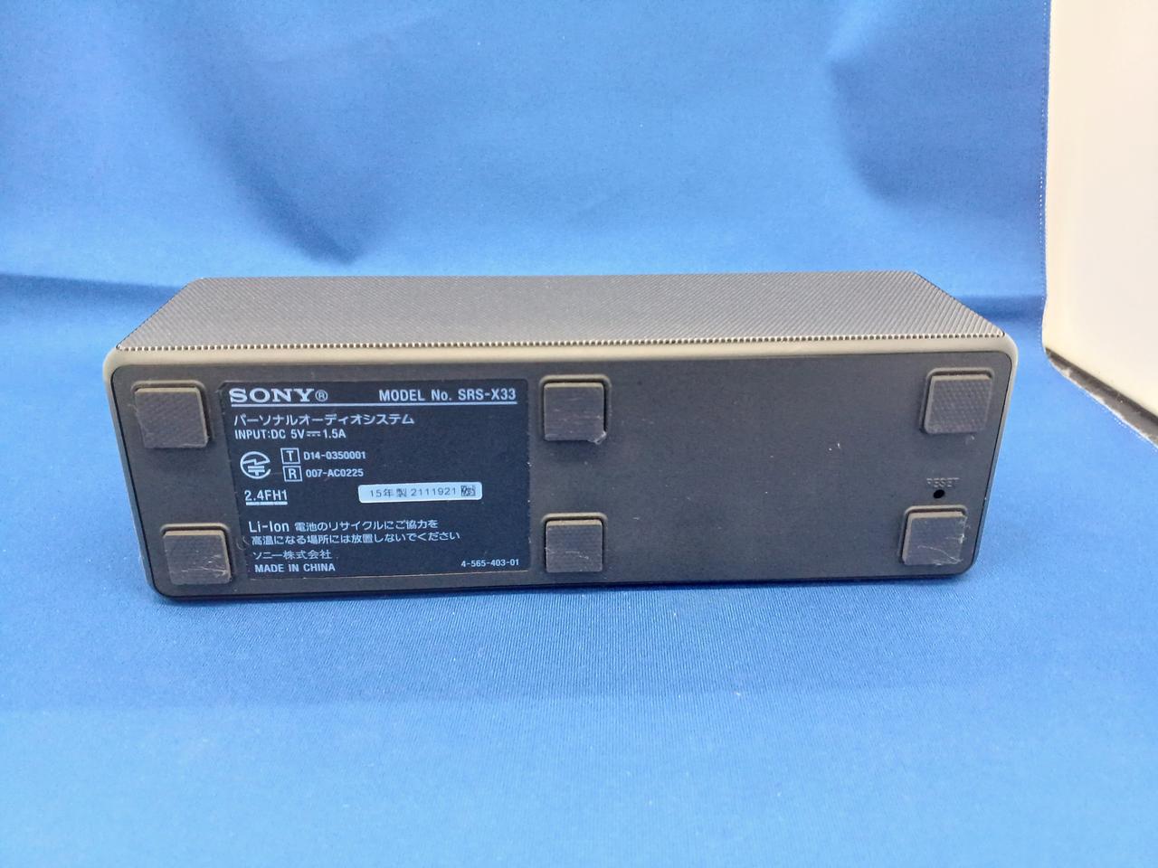 ソニー(SONY)|BLUETOOTHスピーカー|HARDOFFオフモール（オフモ