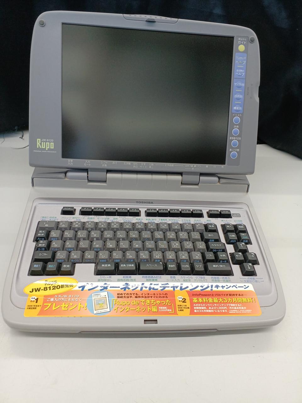 トウシバ(TOSHIBA)|【ジャンク】ワープロ|HARDOFFオフモール