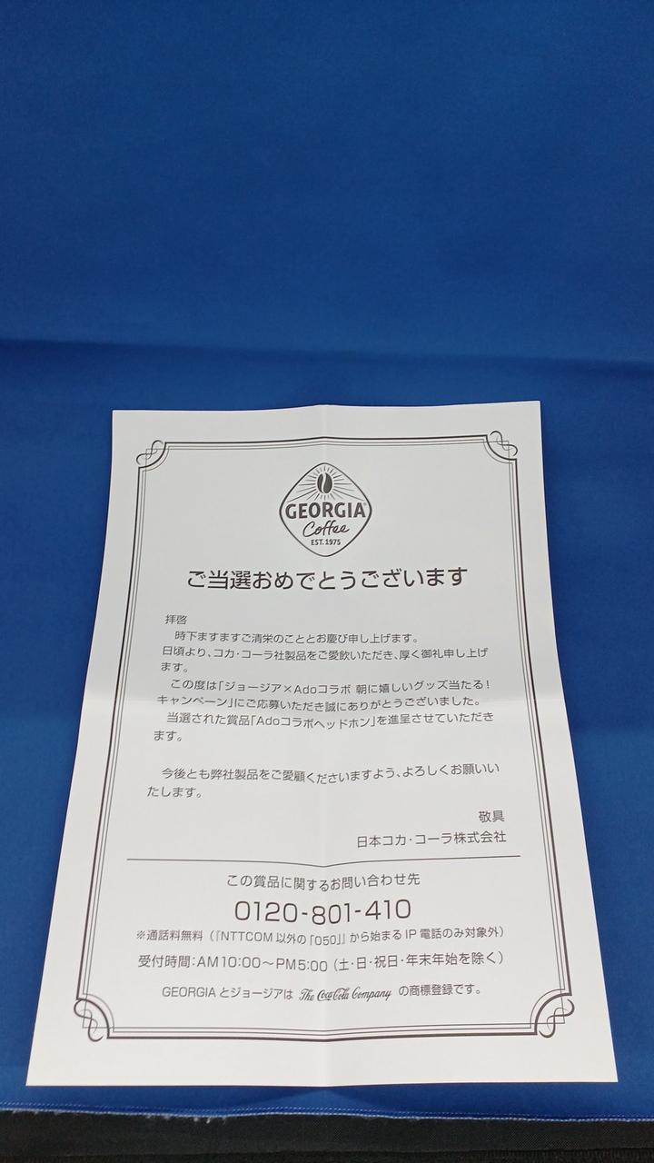 IA Coffee Ado コラボヘッドホン その2 2617024203.jpg?1750742460