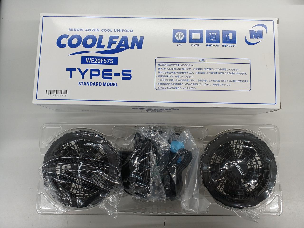 ミドリ安全|ミドリ安全 ファンバッテリーセット|HARDOFFオフモール