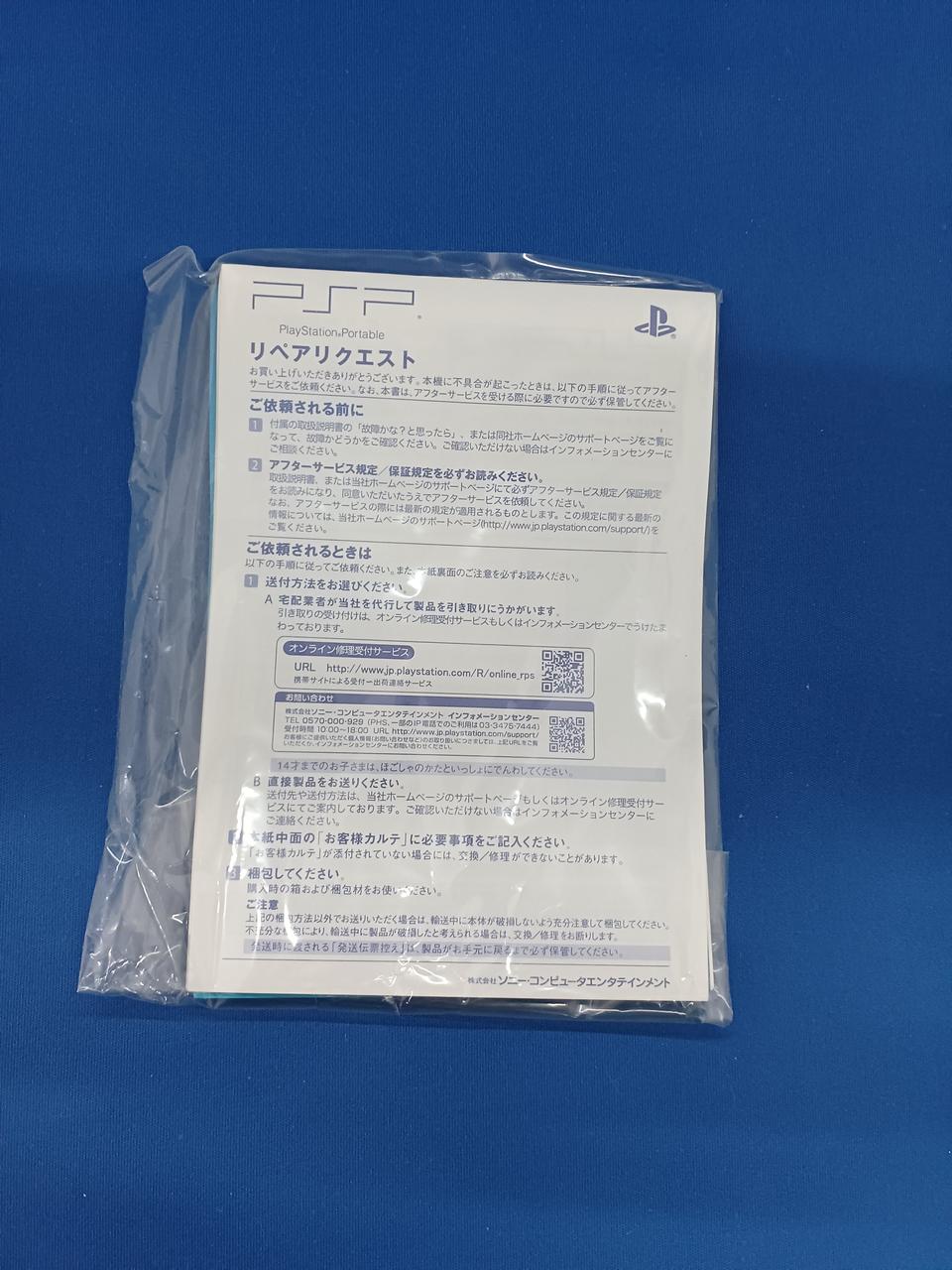 SONY|PSP|HARDOFFオフモール（オフモ）|1010990000016409