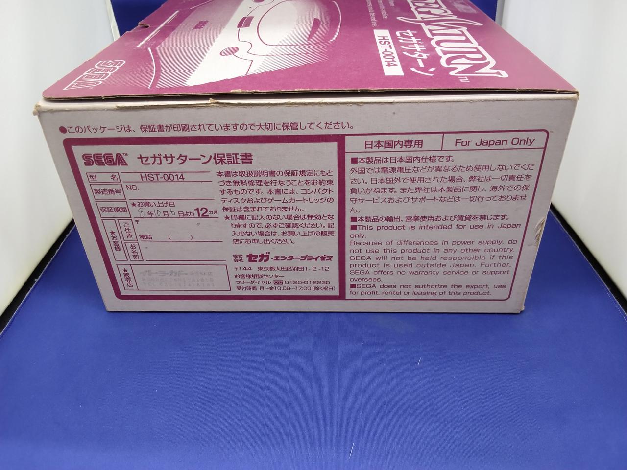セガ(SEGA)|セガサターン|【ハードオフ公式通販】オフモール