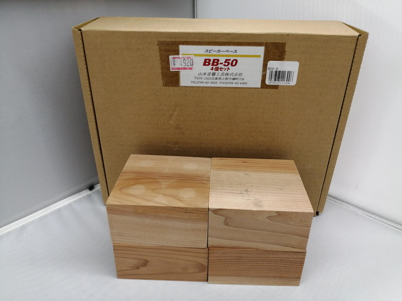 大好評です 山本音響工芸 大型スピーカー用ウッドブロックベース4個組み 50 4p 50 4p Fucoa Cl