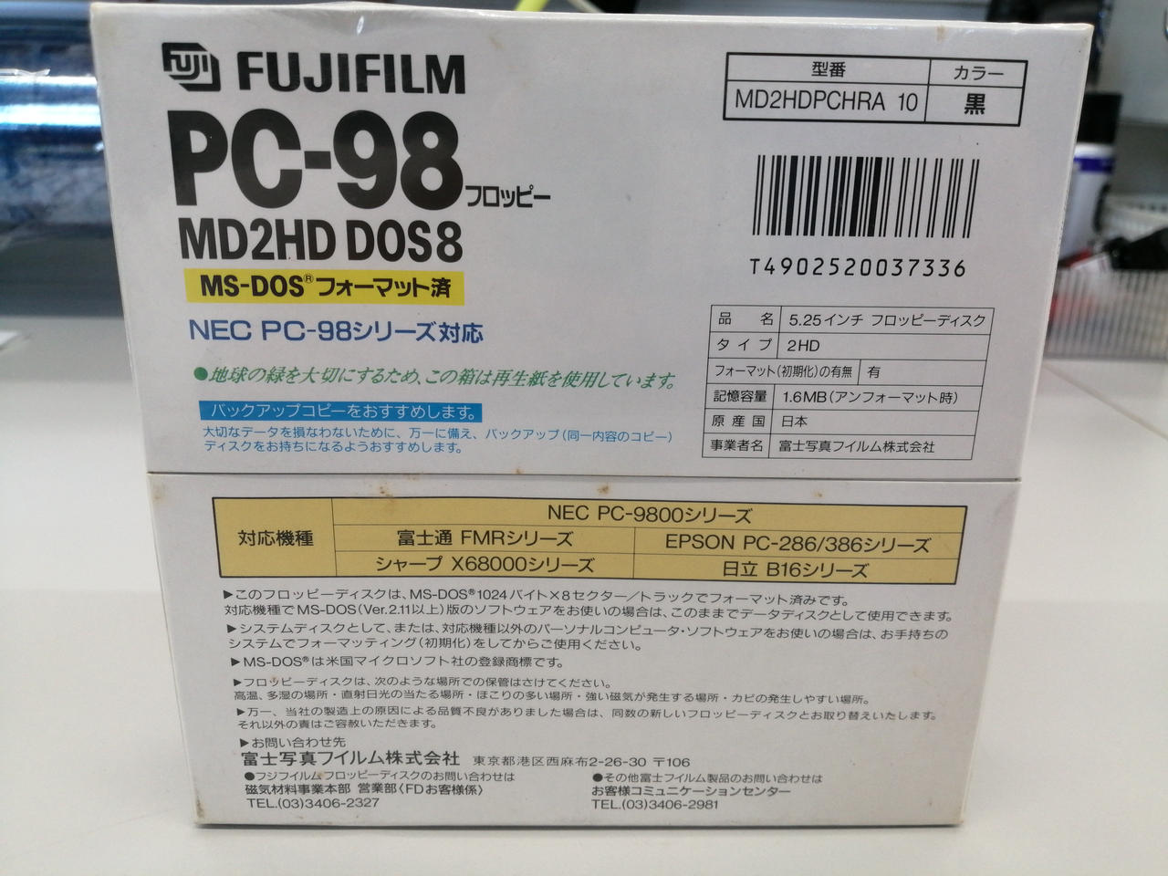 FUJIFILM|ジャンク 5インチフロッピーディスク|HARDOFFオフモール（オフモ）|1010990000002365