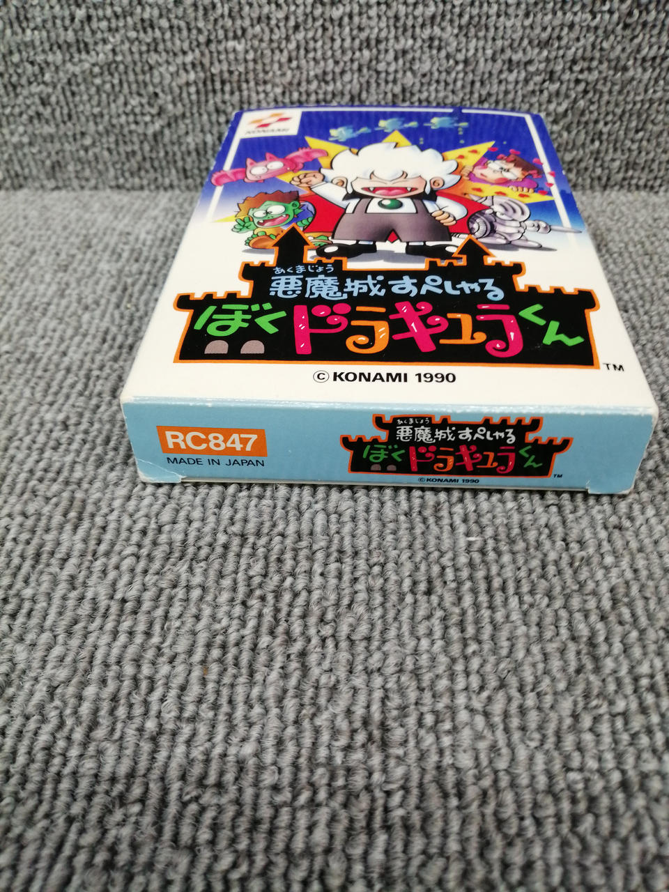 KONAMI - 【中古】コナミ 悪魔城すぺしゃる ぼくドラキュラくん ファミリーコンピュータソフト ファミコン【傷みあり】[10][240010471043] KONAMI - 【中古】コナミ 悪魔城すぺしゃる ぼくドラキュラくん
