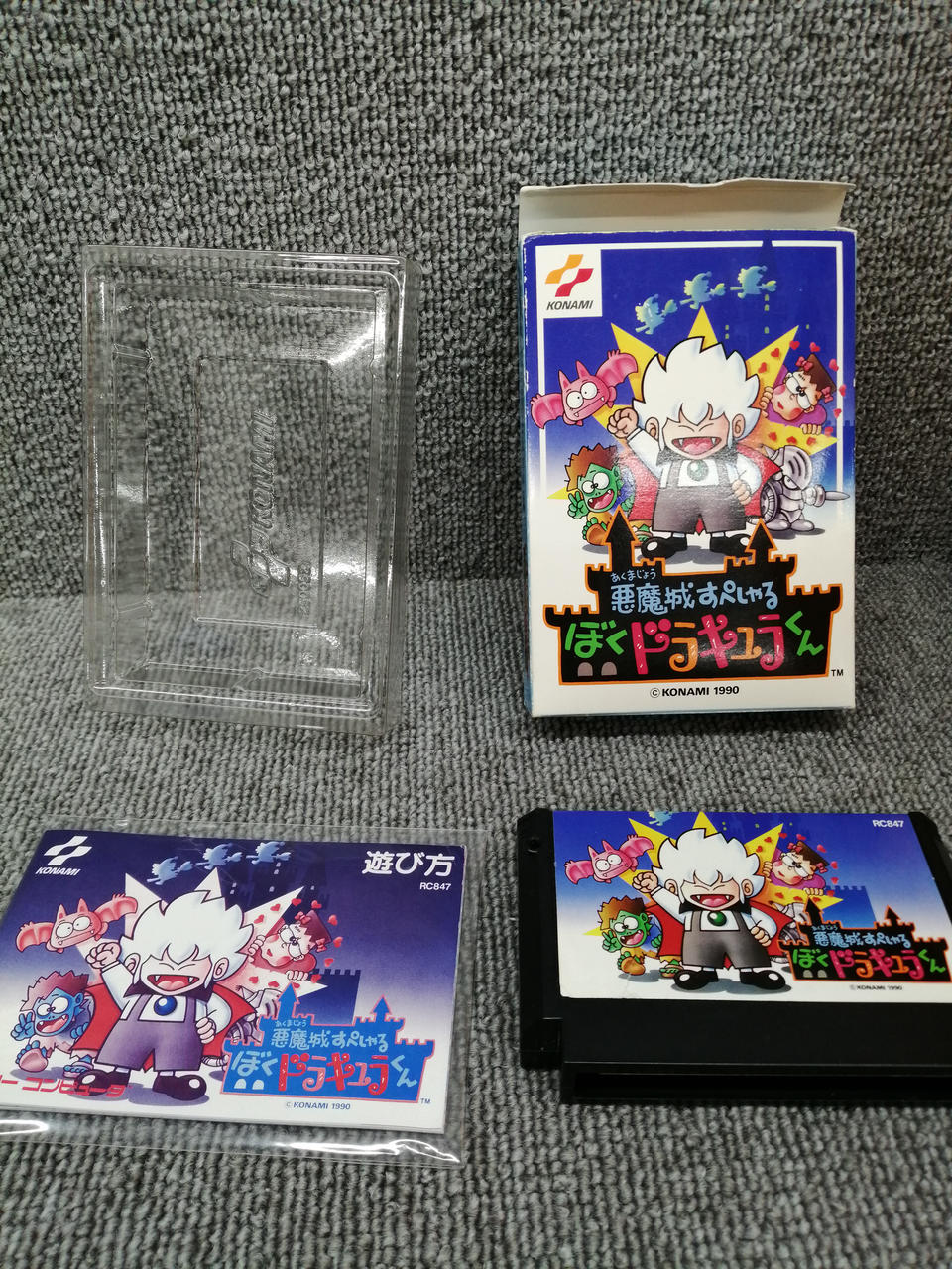 KONAMI - 【中古】コナミ 悪魔城すぺしゃる ぼくドラキュラくん ファミリーコンピュータソフト ファミコン【傷みあり】[10][240010471043] KONAMI - 【中古】コナミ 悪魔城すぺしゃる ぼくドラキュラくん