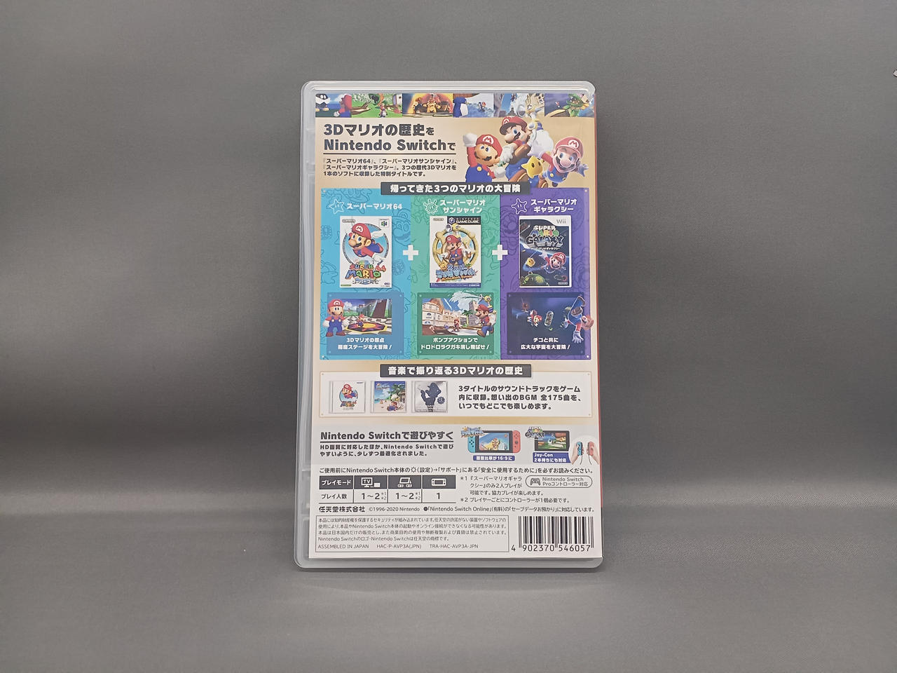 Nintendo Switchソフト】スーパーマリオRPG | Toys”R”Us – Japan