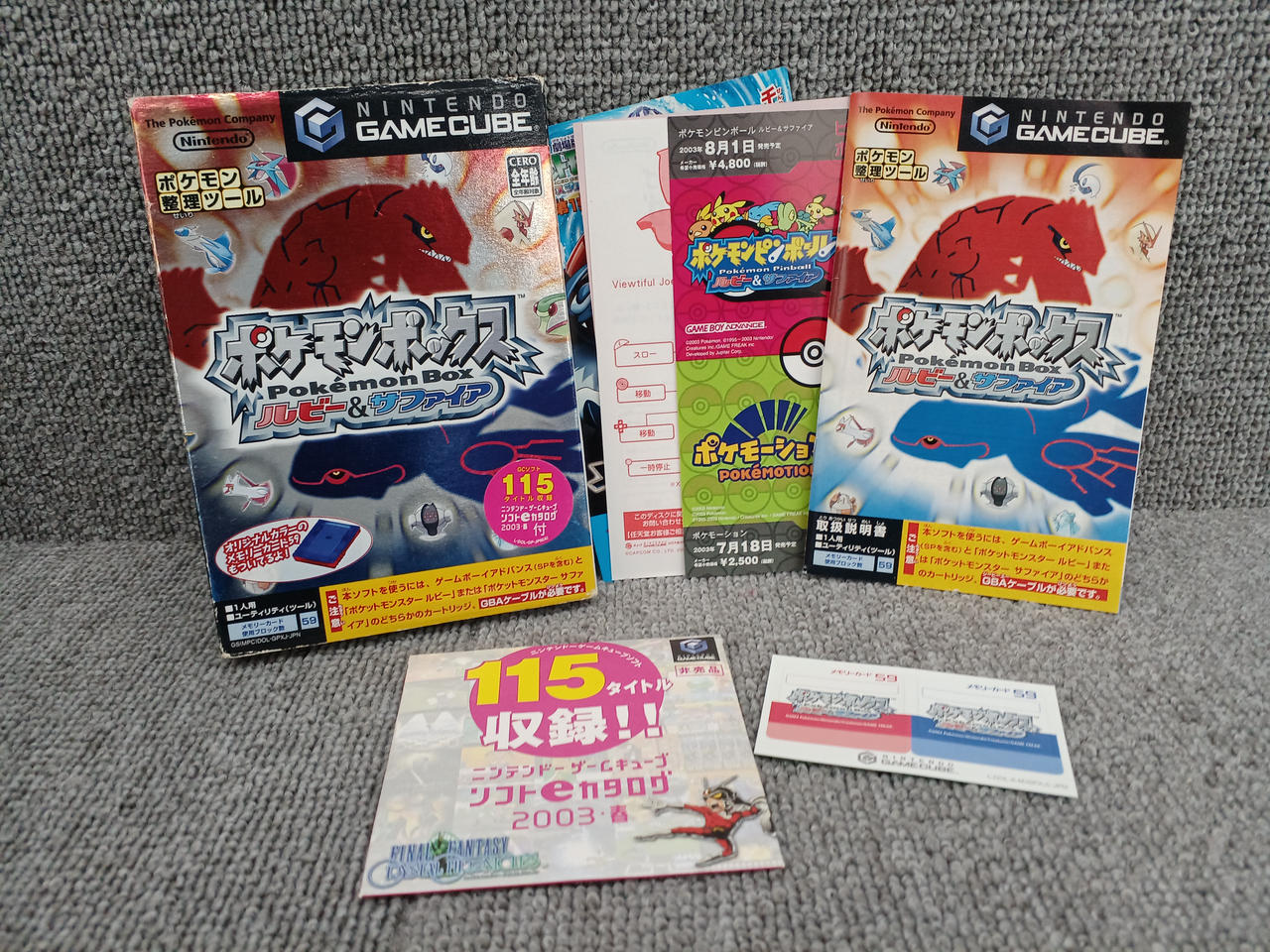 新品未開封 ポケットモンスター ルビー サファイア 2個セット 【1800】 2025年最新】ポケモンボックス ルビー&サファイア 未開封の人気