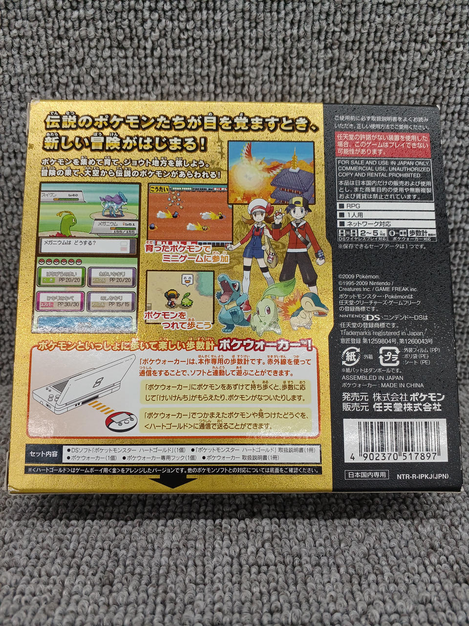 ポケットモンスター　ハートゴールド　欧州版(末尾NOE)　ソフトのみ ポケットモンスターハートゴールド欧州版(末尾NOE)ソフトのみ