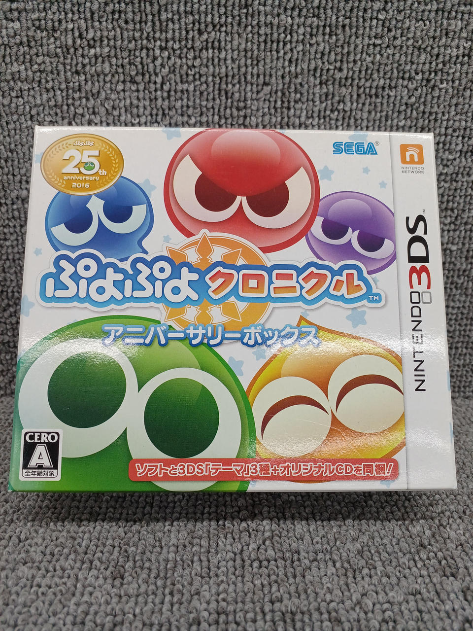 ぷよぷよクロニクル アニバーサリーボックス ぷよぷよクロニクル アニバーサリーボックス (限定版)【買取価格