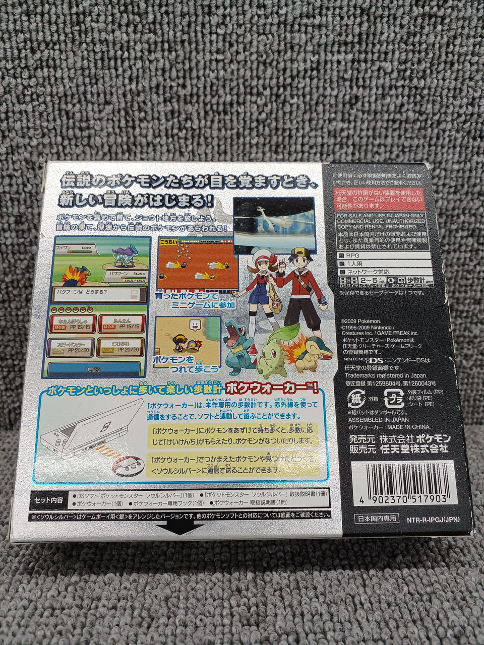 ニンテンドウ(NINTENDO)|DSソフト|HARDOFFオフモール（オフモ