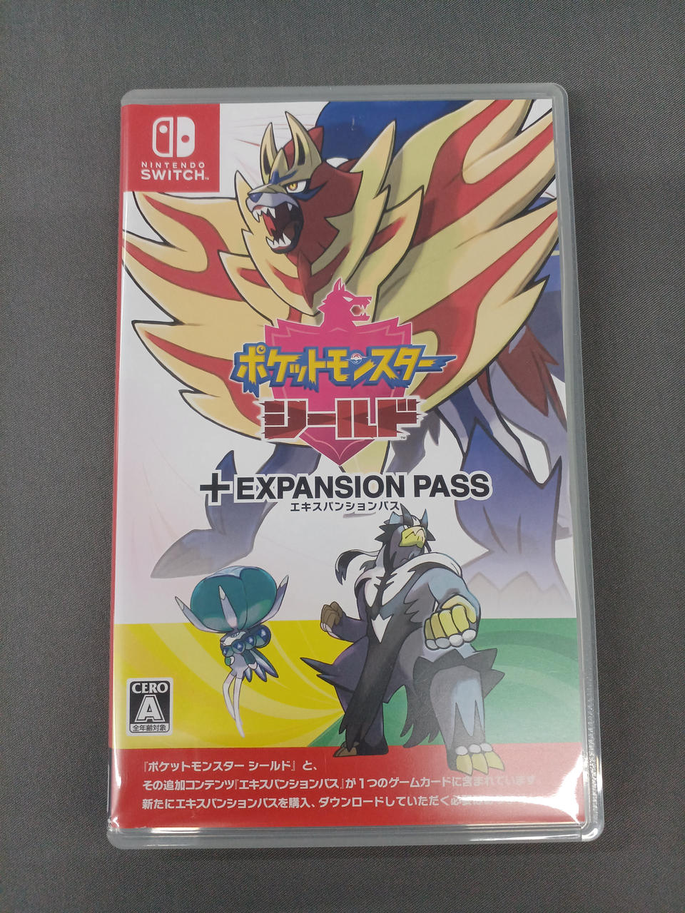 SWITCHソフト
