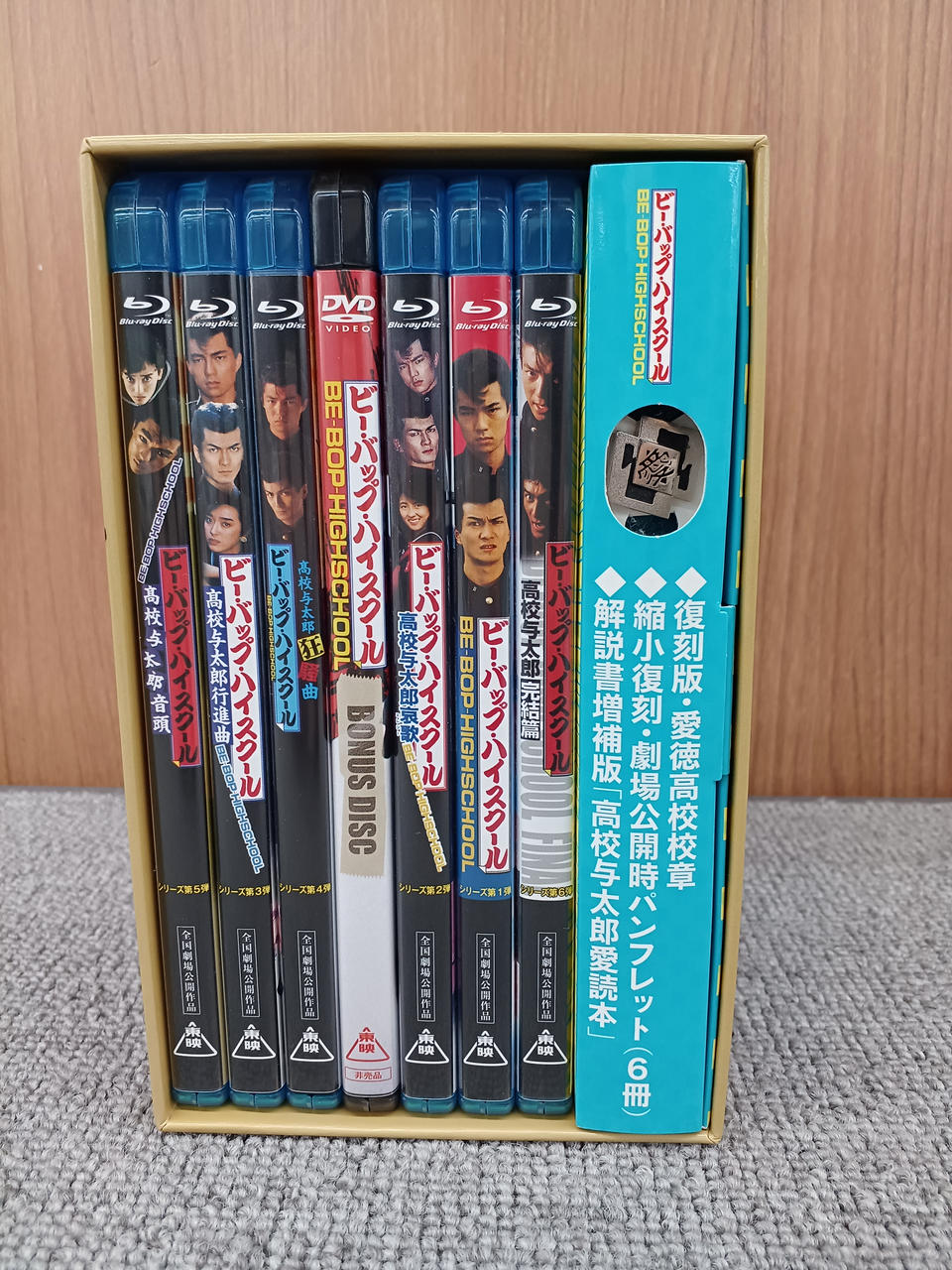 東映ビデオ|ビー・バップ・ハイスクール 高校与太郎|HARDOFFオフ