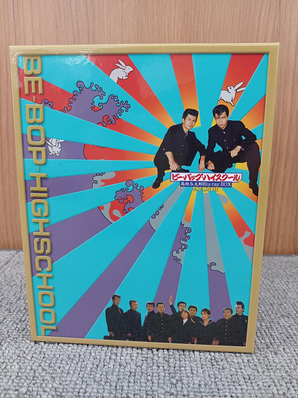 ビー・バップ・ハイスクール 高校与太郎Blu-rayBOX(初回生産限定) Amazon.co.jp: ビー・バップ・ハイスクール 高校与太郎Blu