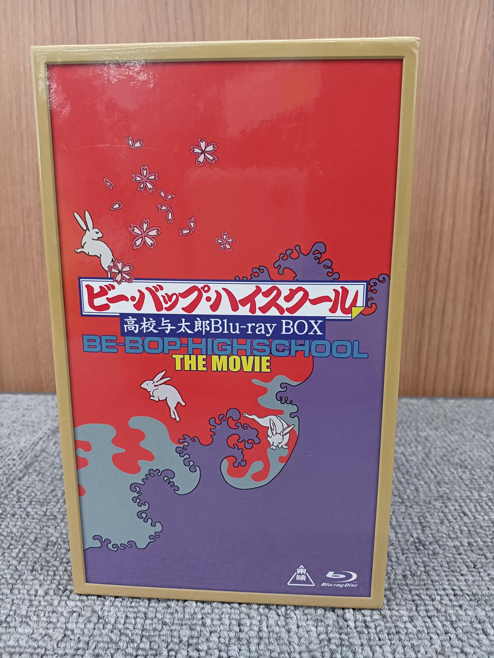 東映ビデオ|ビー・バップ・ハイスクール 高校与太郎|HARDOFFオフ