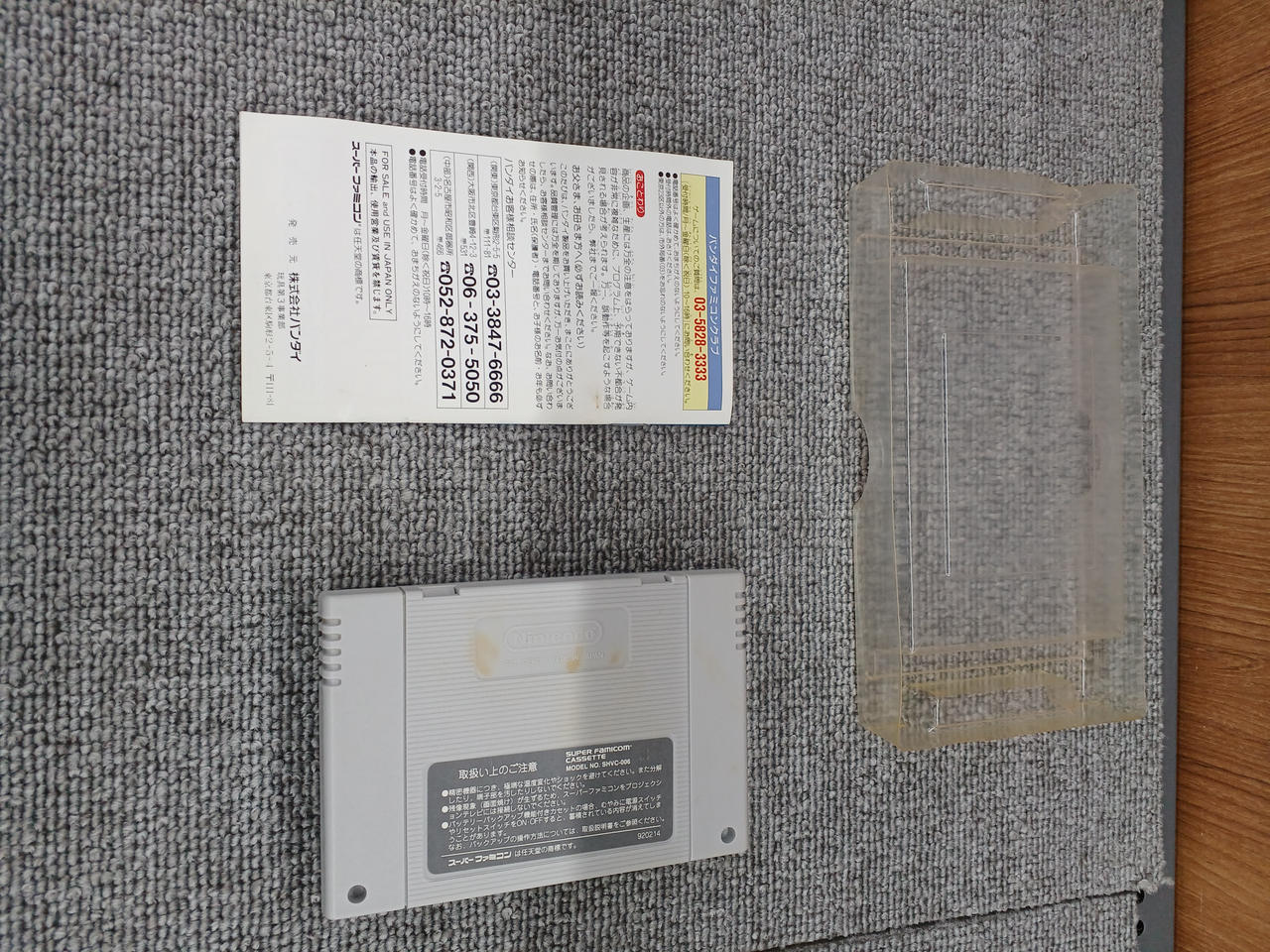 バンダイ|SFCソフト|HARDOFFオフモール（オフモ）|1011000000022321