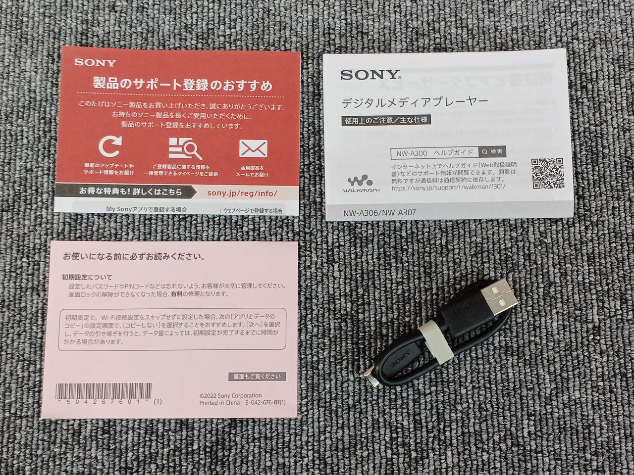 ソニー(SONY)|WALKMAN|【ハードオフ公式通販】オフモール|1011000000023890