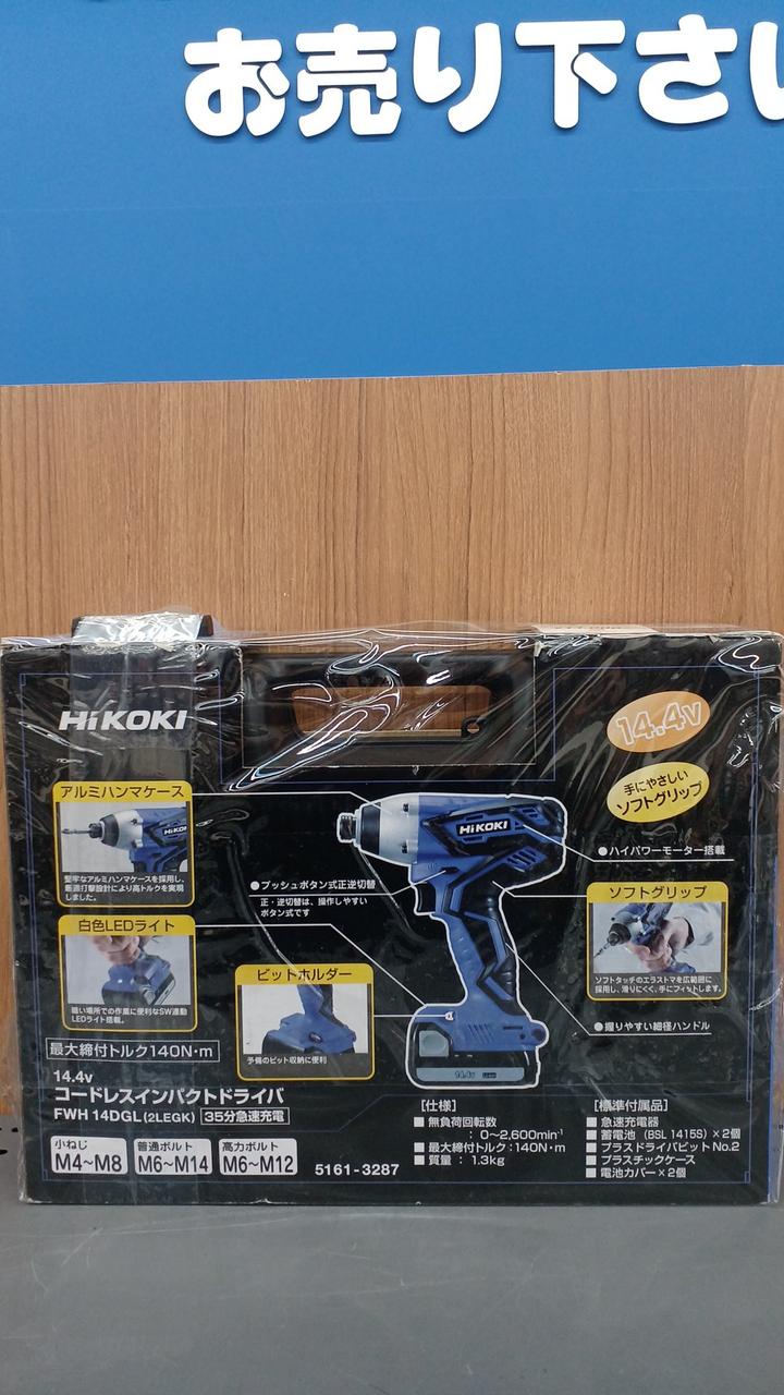 HIKOKI|未使用品|【ハードオフ公式通販】オフモール|1011000000019213
