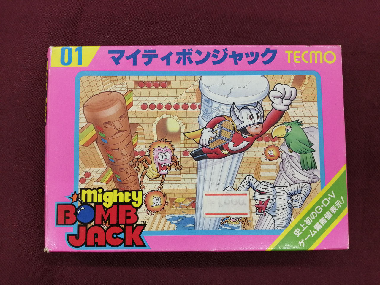 コーエーテクモゲームス ファミコンソフト Hardoffオフモール