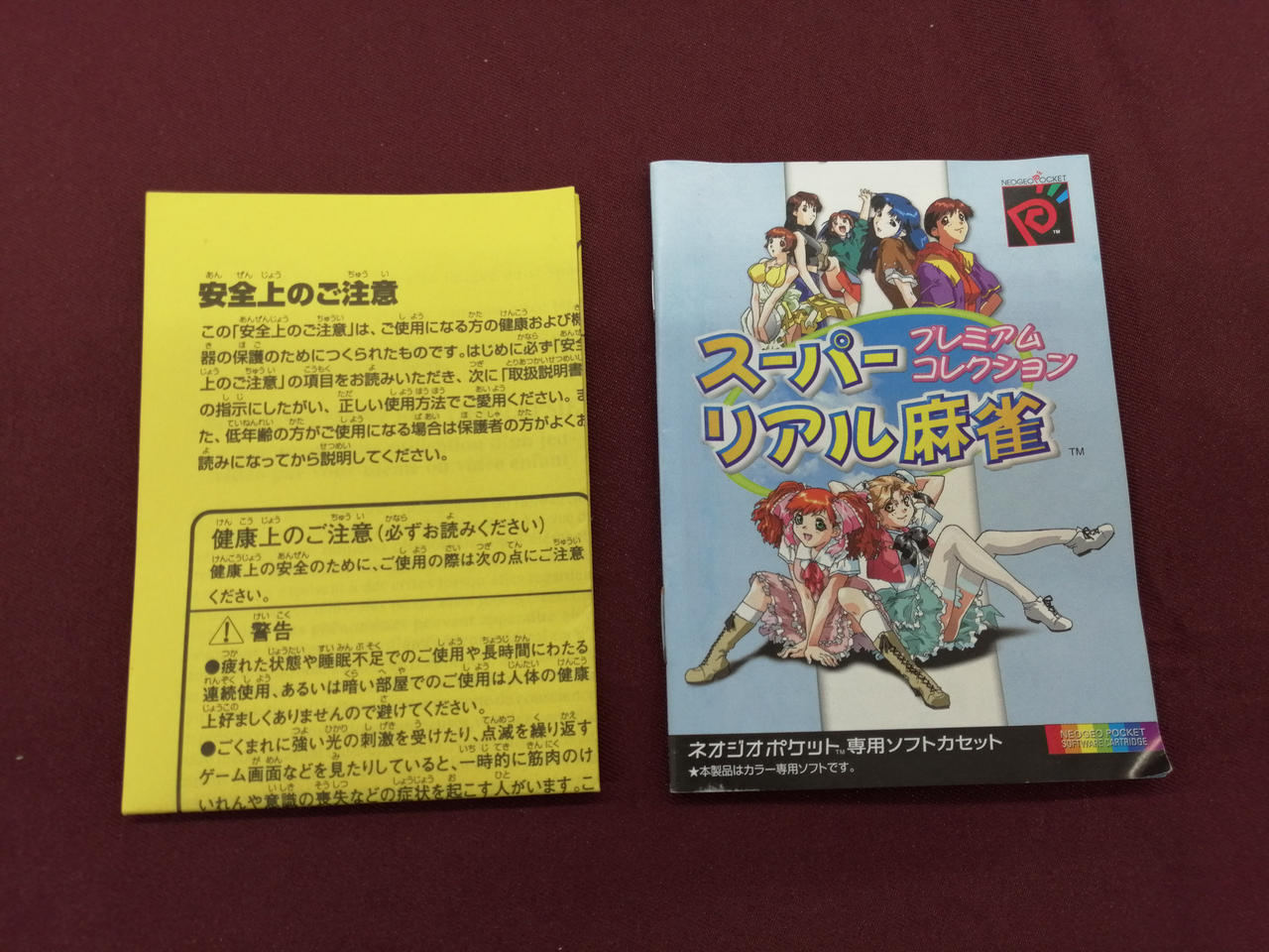 セタ ネオジオポケットソフト Hardoffオフモール