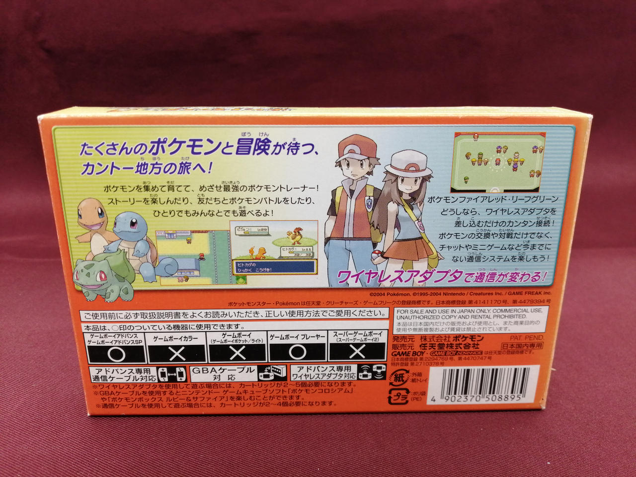 Nintendo Gbaソフト ポケットモンスター ファイアレッド Hardoffオフモール