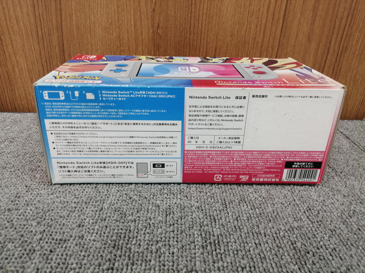 Nintendo Switch【箱付き) ニンテンドウ(NINTENDO)|SWITCH LITE ザシアン·ザマゼンタ