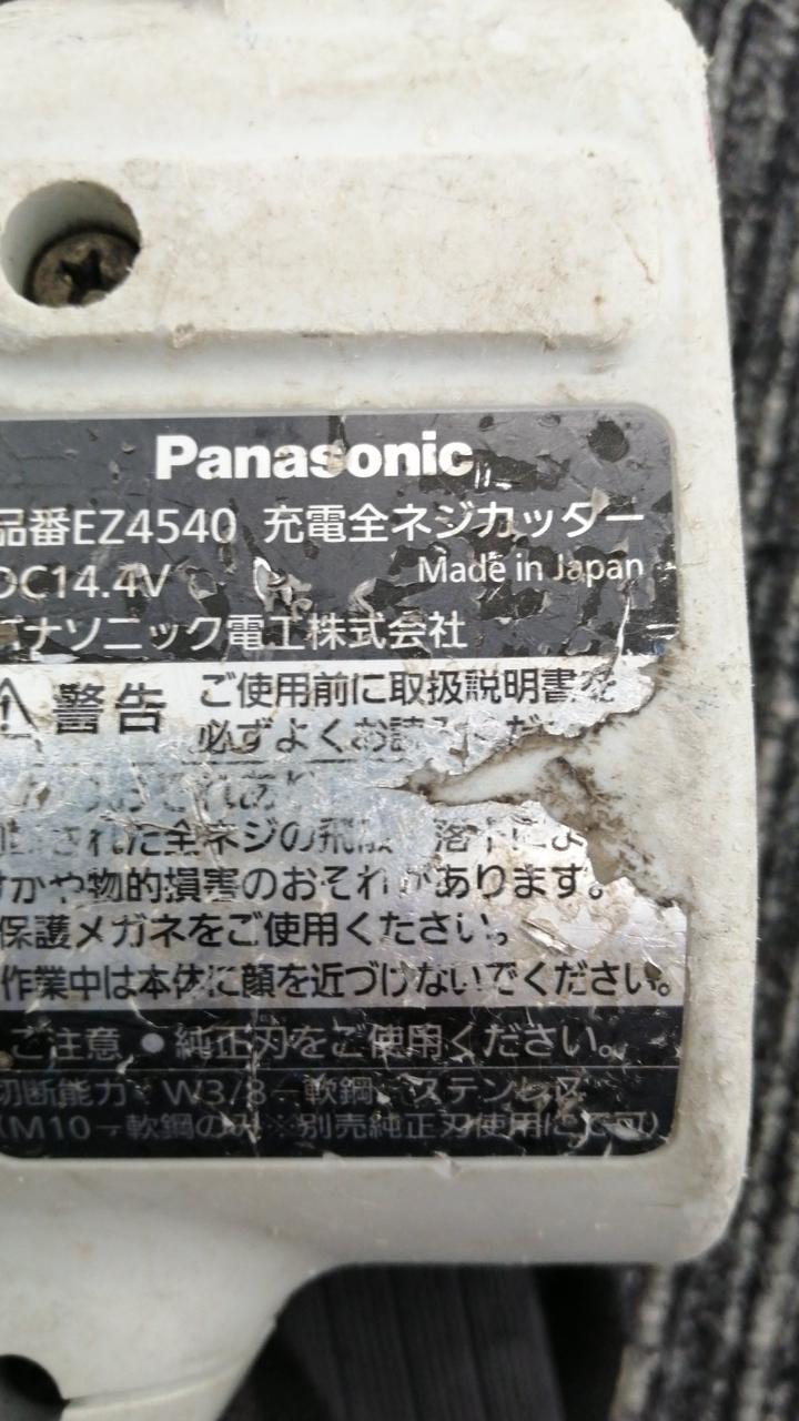 パナソニック(PANASONIC)|全ネジカッター|HARDOFFオフモール パナソニック(PANASONIC)|全ネジカッター|HARDOFFオフモール