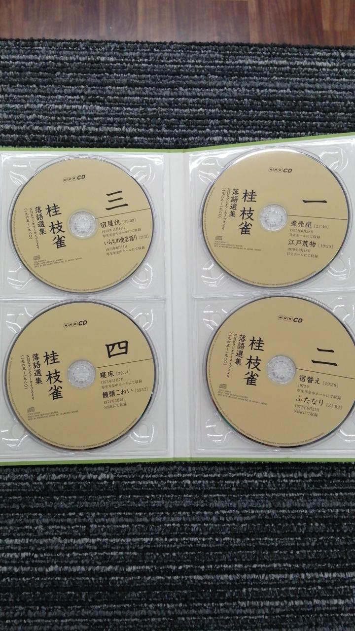 Disk3盤に傷あり 再生に支障なし