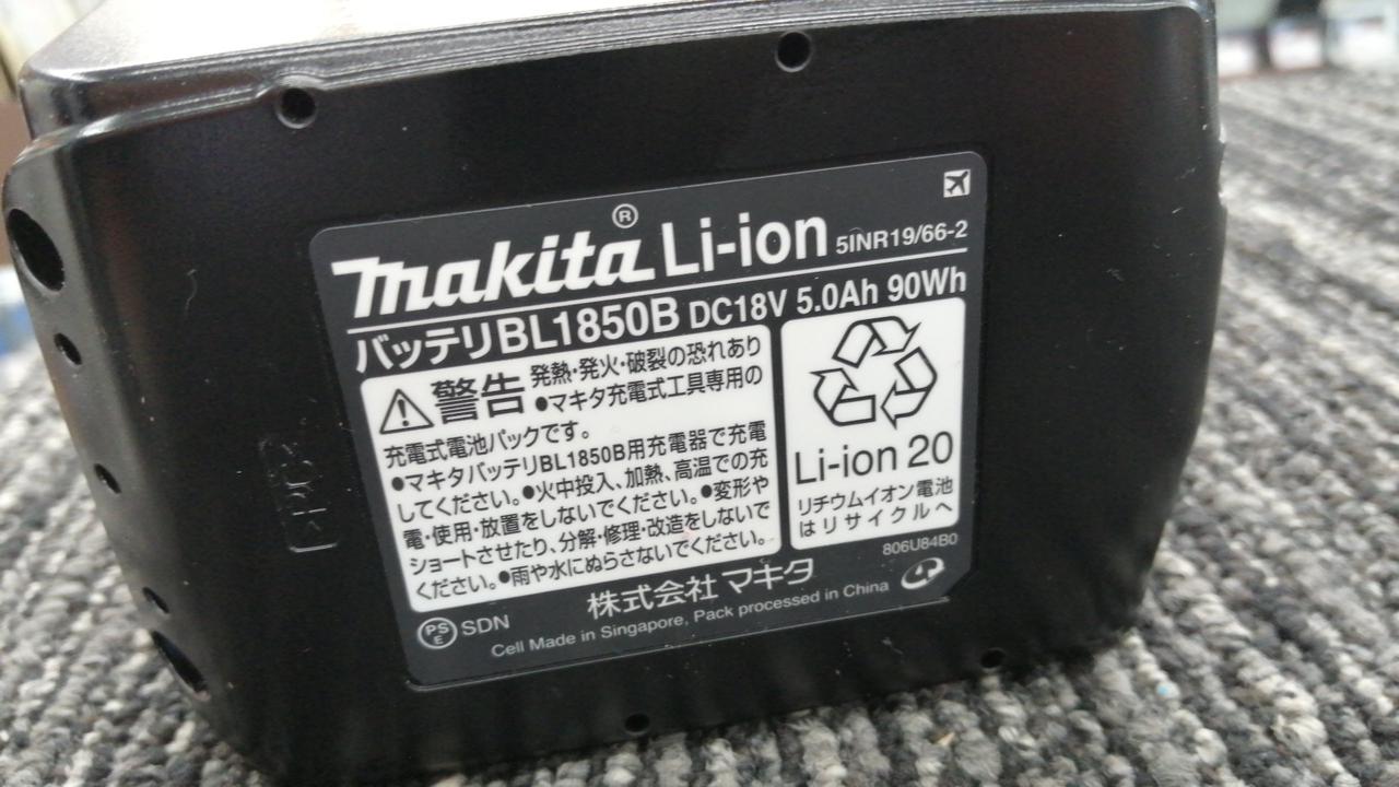 Makita - バッテリー ２個  BL1850  マキタ マキタ BL1850B バッテリー 2個セット 18V 純正 5.0Ah リチウム