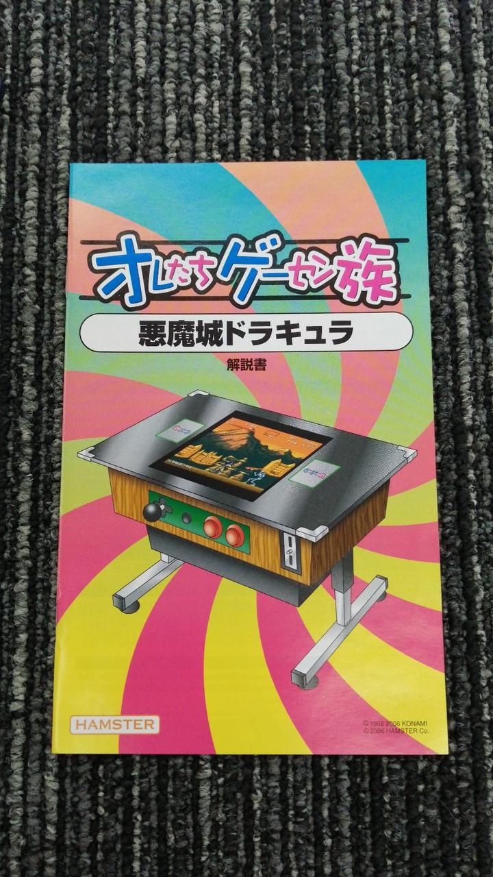 HAMSTER|PS2ソフト|HARDOFFオフモール（オフモ）|1011010000014589