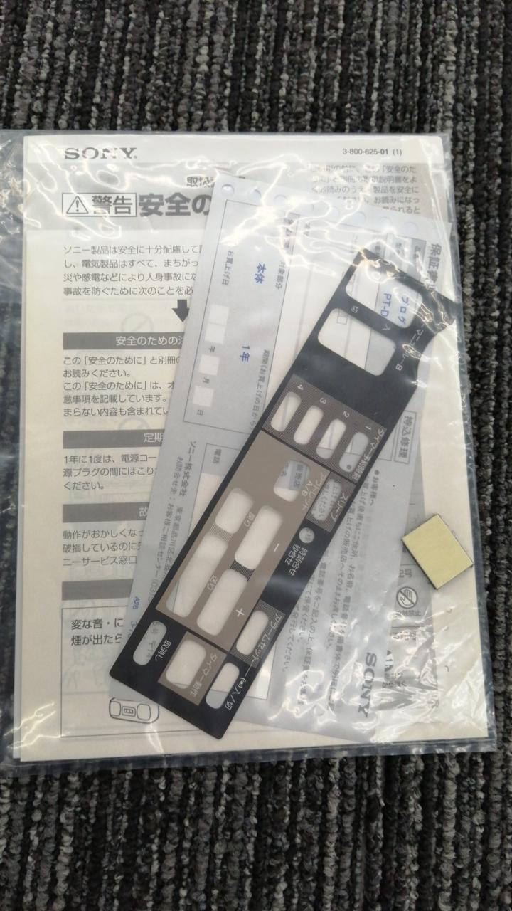 ソニープログラムタイマーD4W SONY|プログラムタイマー|HARDOFFオフモール（オフモ