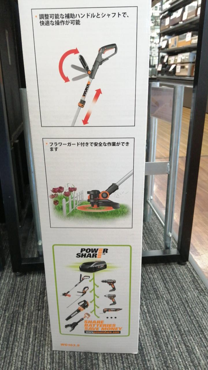 WORX|充電式ナイロングラストリマー|【ハードオフ公式通販】オフモール