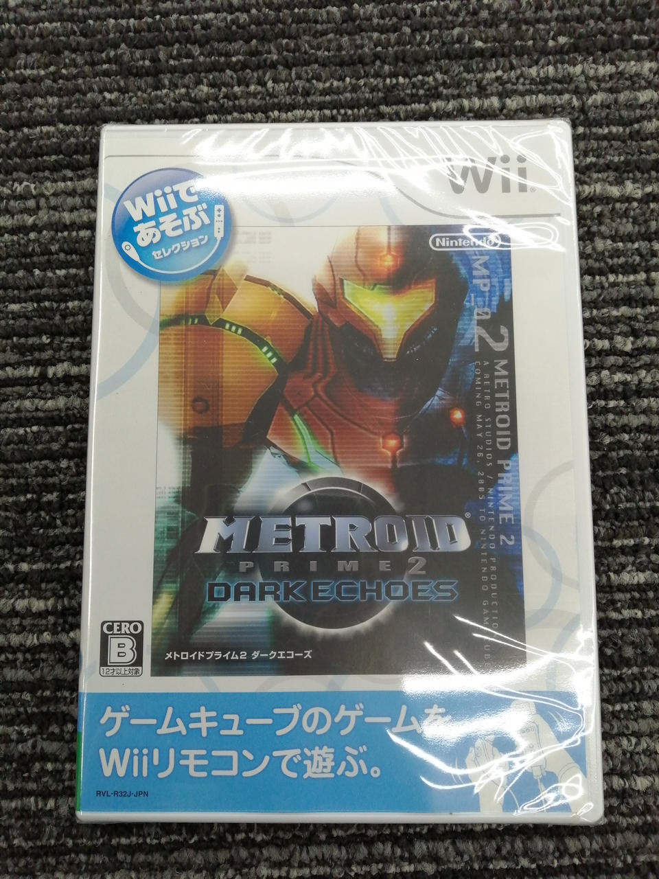 中古品)Wiiであそぶ メトロイドプライム2 ダークエコーズ - www 最低価格販売 【まめのき様へ】Wiiであそぶ ダークエコーズ メトロイドプライム2 家庭用ゲームソフト