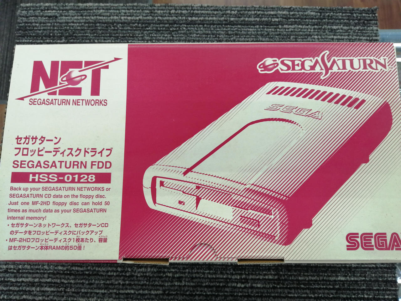 セガ(SEGA)|セガサターン フロッピーディスクドライブ|HARDOFF