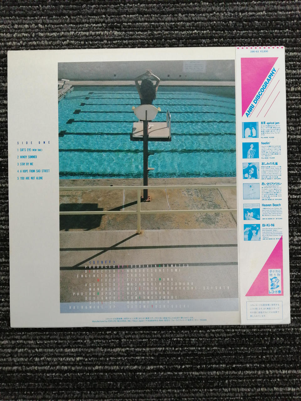 IOfourレコード 沖田浩之 気絶するほど悩ましい 07SH1208 | レコード通販