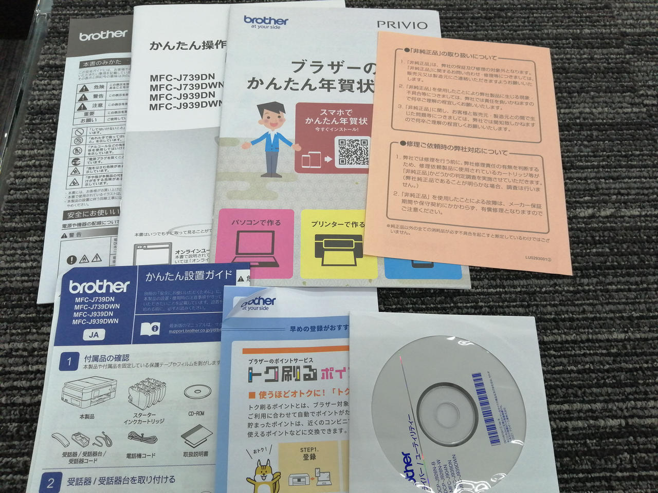 ブラザーコウギョウ(BROTHER)|インク未使用 複合機|HARDOFFオフ