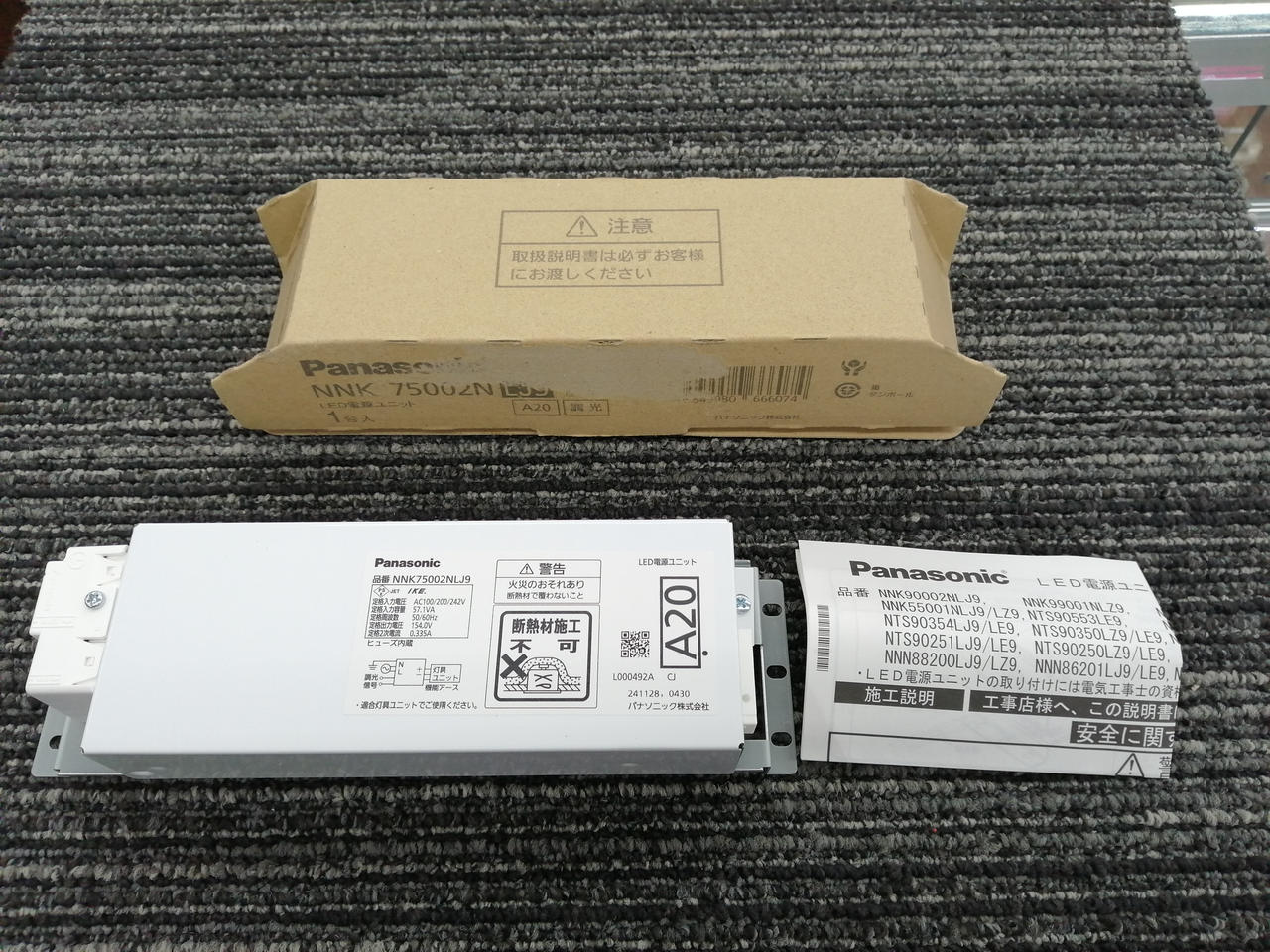 PANASONIC|照明器具部品 LED電源ユニット|HARDOFFオフモール(オフモ PANASONIC|照明器具部品 LED電源ユニット|HARDOFFオフモール(オフモ